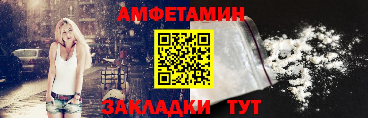 АМФЕТАМИН 98% Красноярск