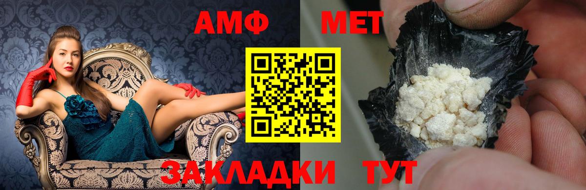 Amphetamine VHQ  Амфетамин  Красноярск  Вход с VPN 