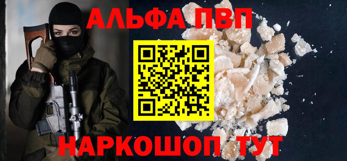 Красноярск  А ПВП  Вход с VPN  APVP СК КРИС  наркошоп  Alfa_PVP Соль  A-PVP мука 