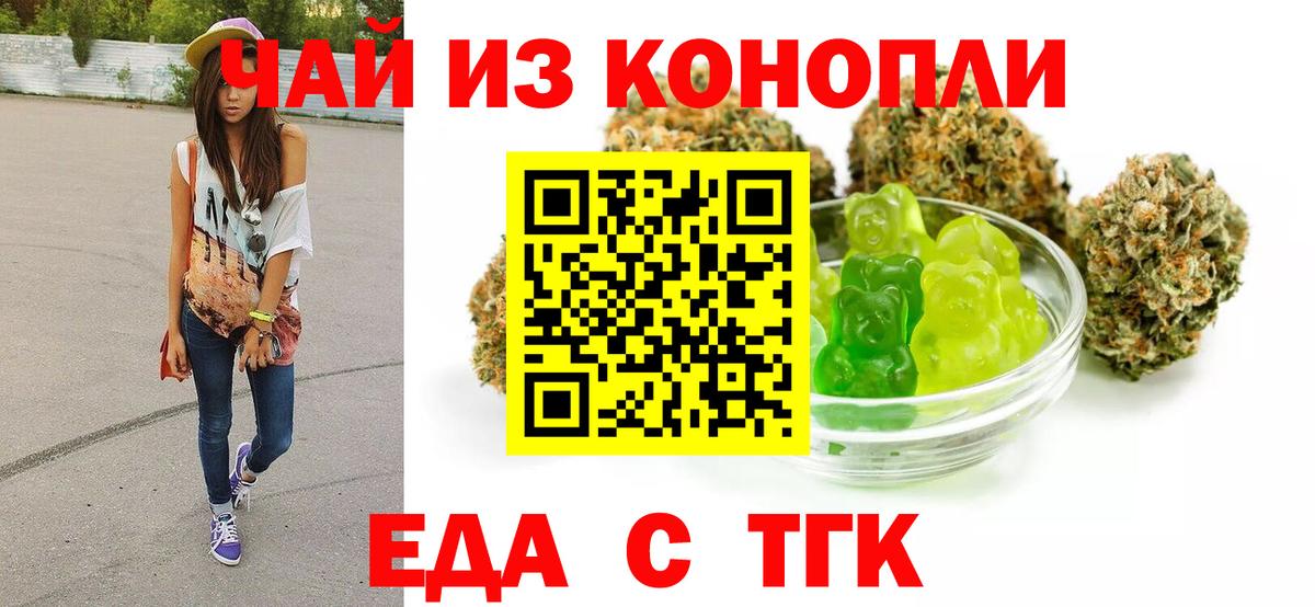 Печенье с ТГК марихуана Красноярск