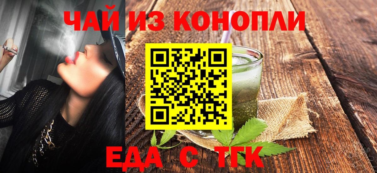 Печенье с ТГК конопля  Вход с VPN  Красноярск 