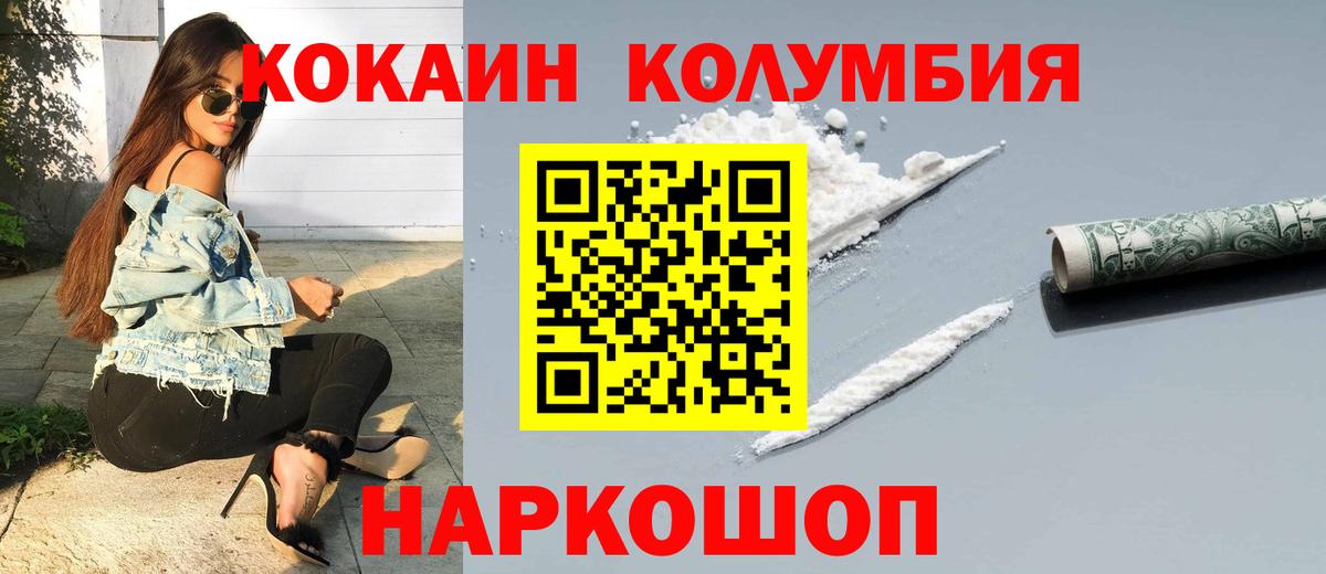 COCAIN 98%  COCAIN  Вход с VPN  Красноярск  Кокаин Fish Scale 