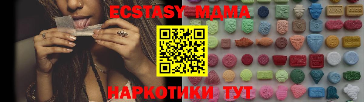 Ecstasy mix Красноярск