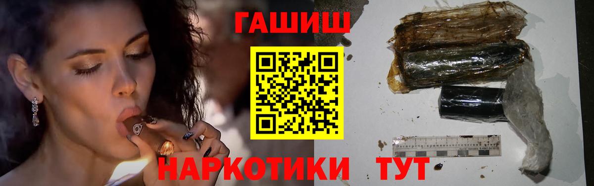 ГАШИШ Ice-O-Lator Красноярск