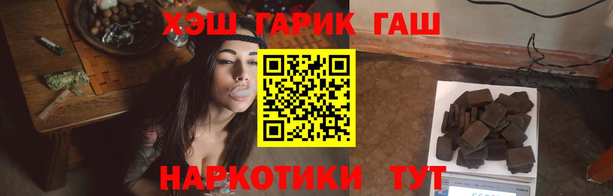 ГАШИШ  Вход с VPN  ГАШИШ хэш  Красноярск  ГАШИШ 40% ТГК 