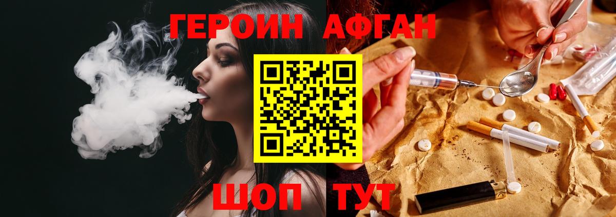 Героин  Вход с VPN  Красноярск  ГЕРОИН Heroin 