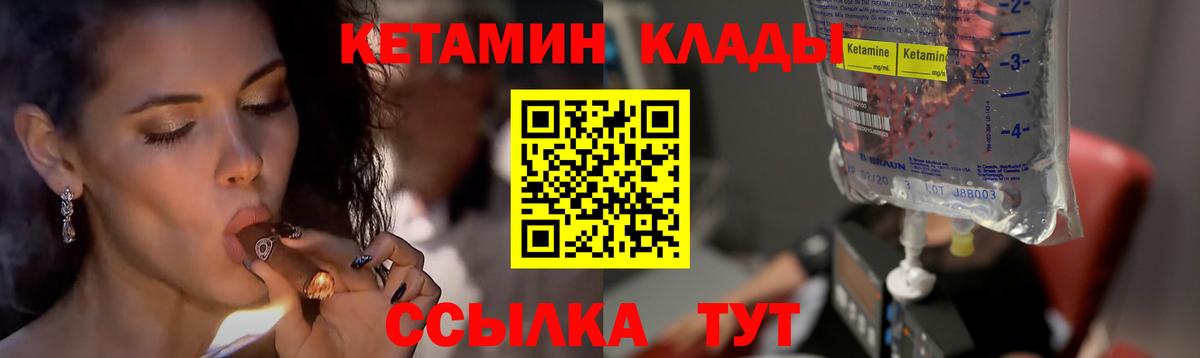 Красноярск  Кетамин VHQ  Вход с VPN 