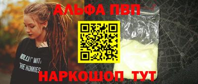 альфа пвп VHQ Канаш