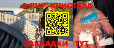 альфа пвп VHQ Канаш