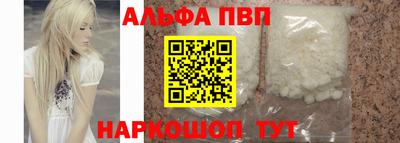 альфа пвп VHQ Канаш