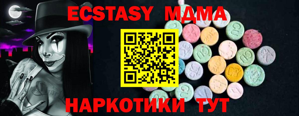 Красноярск  МДМА VHQ  MDMA  МДМА молли  Вход с VPN 