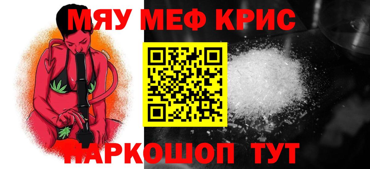 Мефедрон мука Красноярск