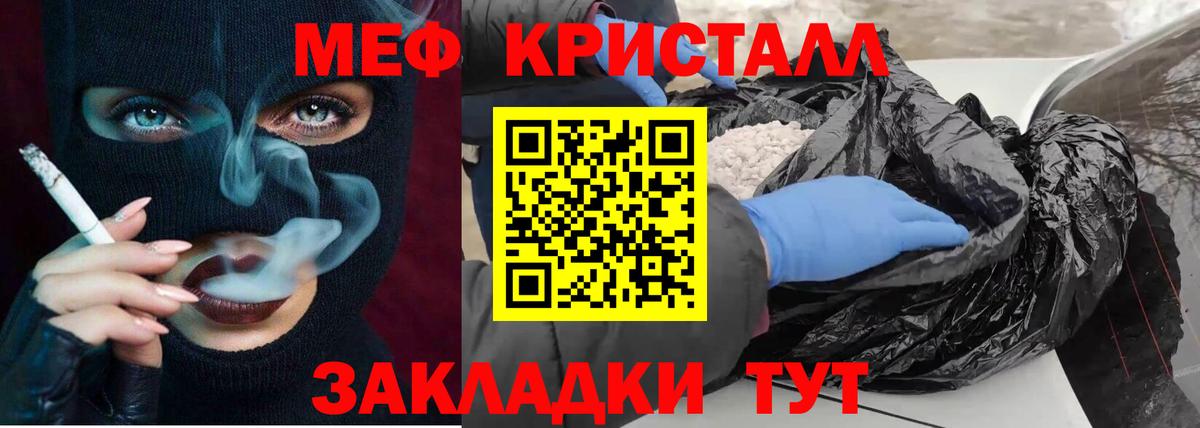 Меф мука  Меф  МЯУ-МЯУ  Вход с VPN  Красноярск 