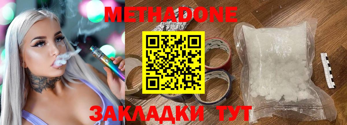 Красноярск  Метадон кристалл  Вход с VPN  Метадон мёд 