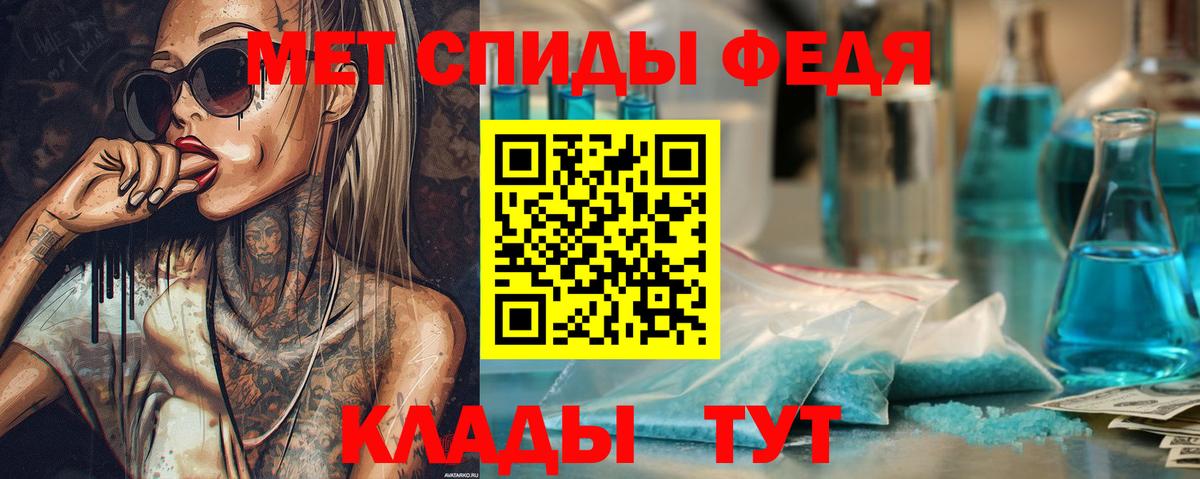Метамфетамин  Первитин кристалл  Вход с VPN  Красноярск  Первитин кристалл 