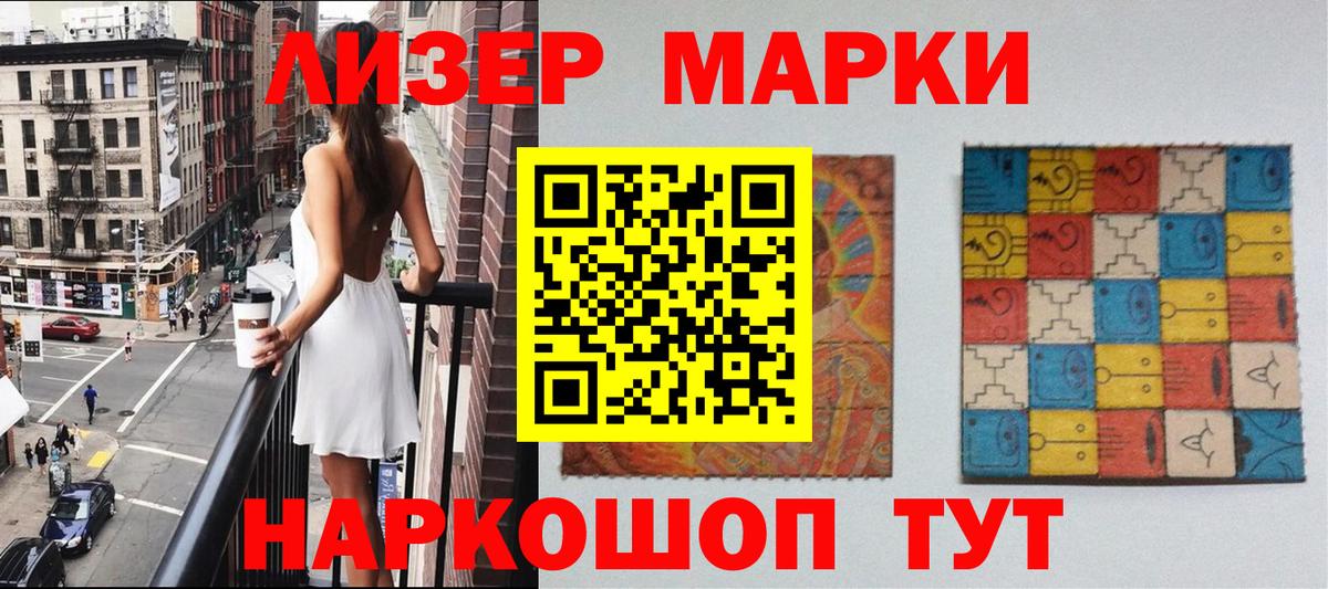 Марки NBOMe 1,8мг Красноярск