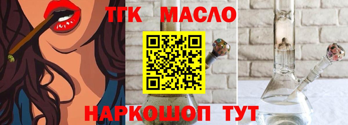 ТГК жижа Красноярск