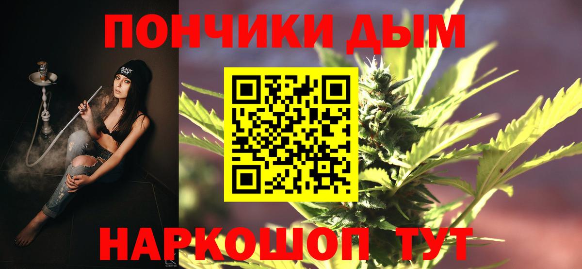 Бошки марихуана план Красноярск
